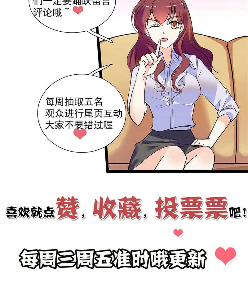 第九十三话 拉拢 第21页