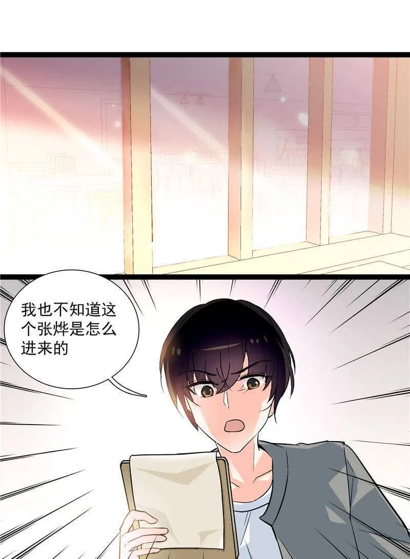 第九十四话 反制武器 第1页