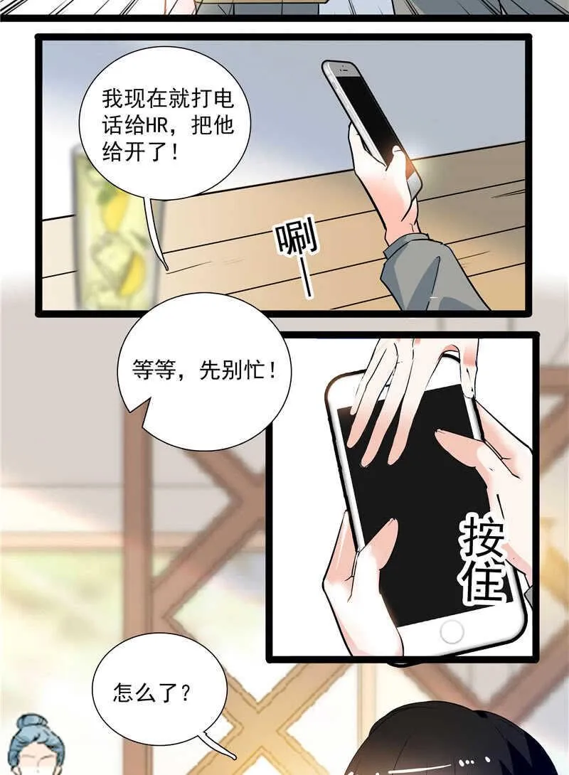 第九十四话 反制武器 第2页