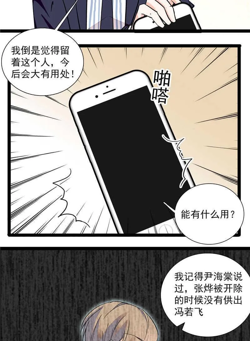 第九十四话 反制武器 第4页