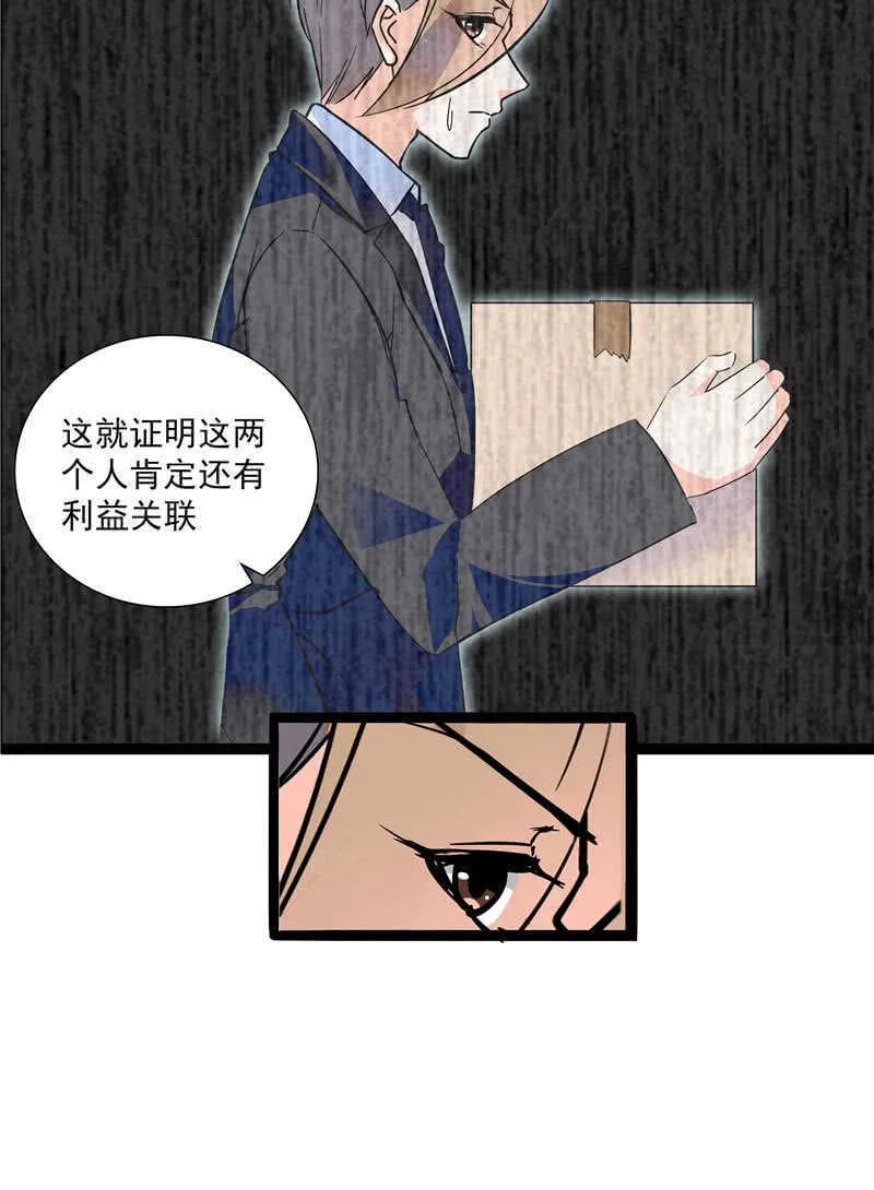 第九十四话 反制武器 第5页