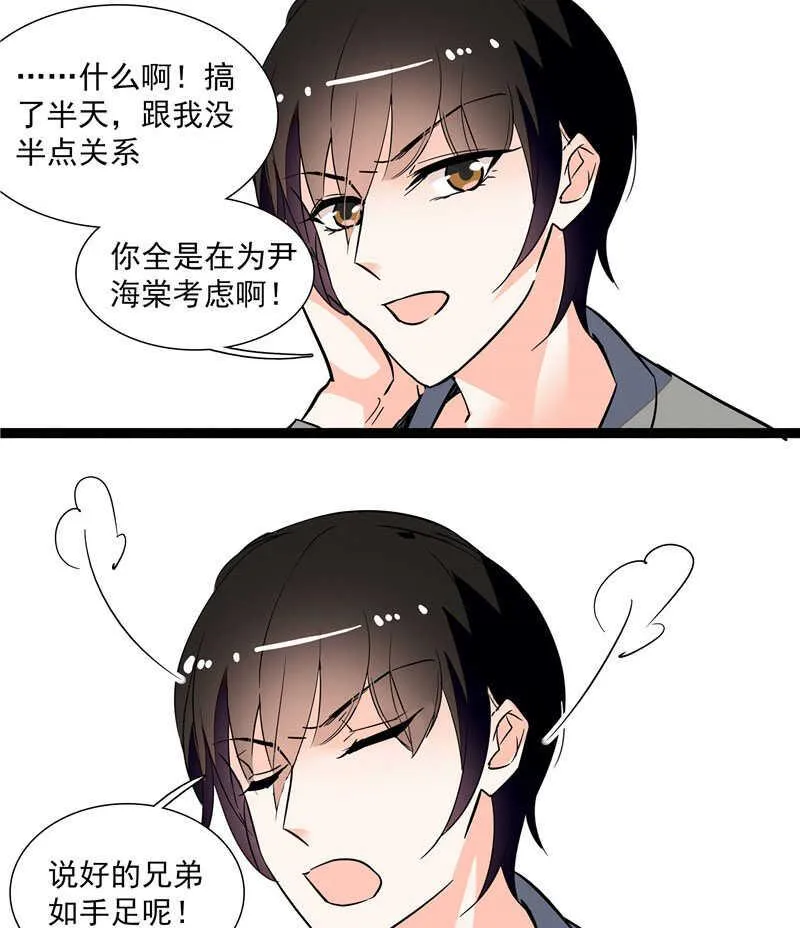 第九十四话 反制武器 第7页