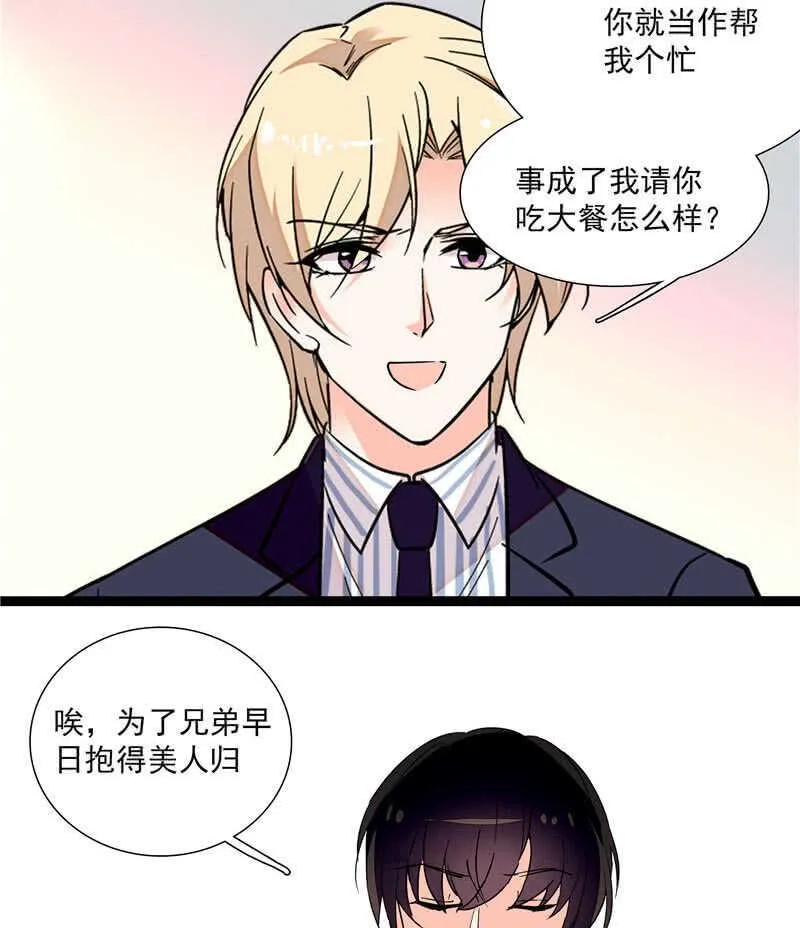 第九十四话 反制武器 第9页