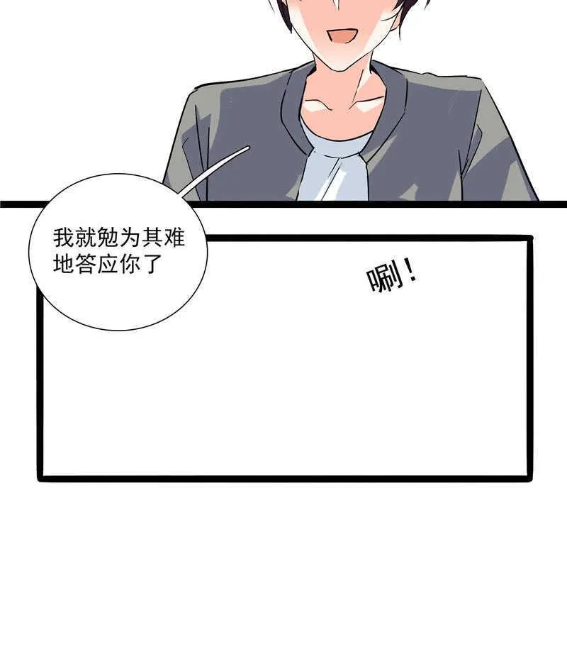 第九十四话 反制武器 第10页