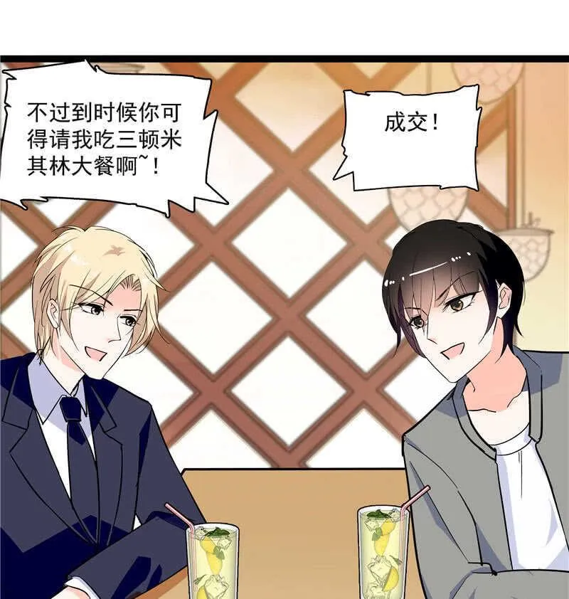 第九十四话 反制武器 第11页