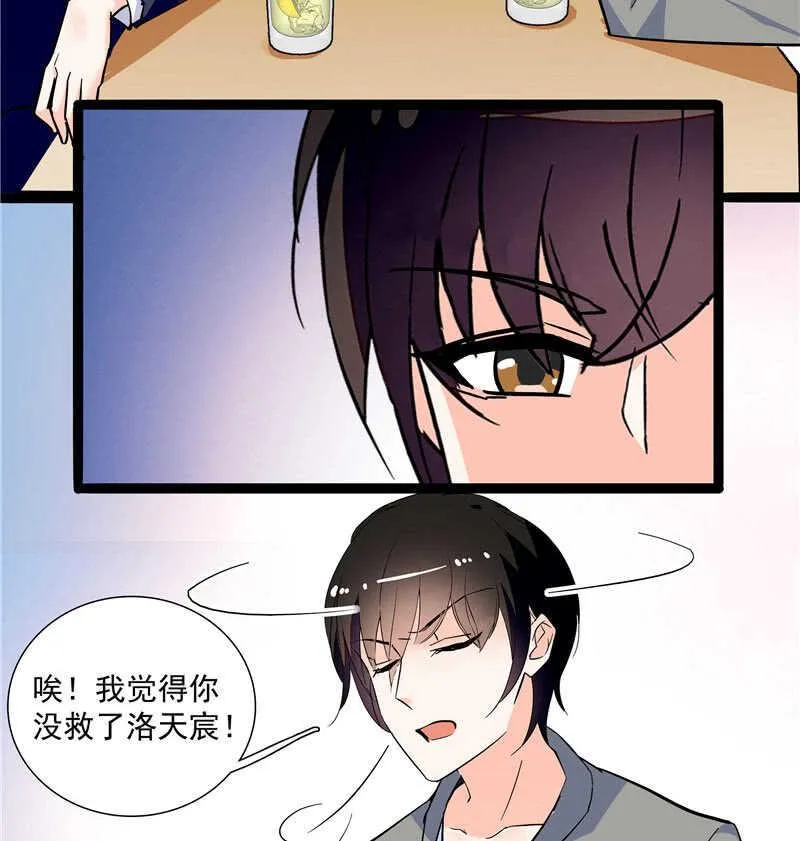 第九十四话 反制武器 第12页