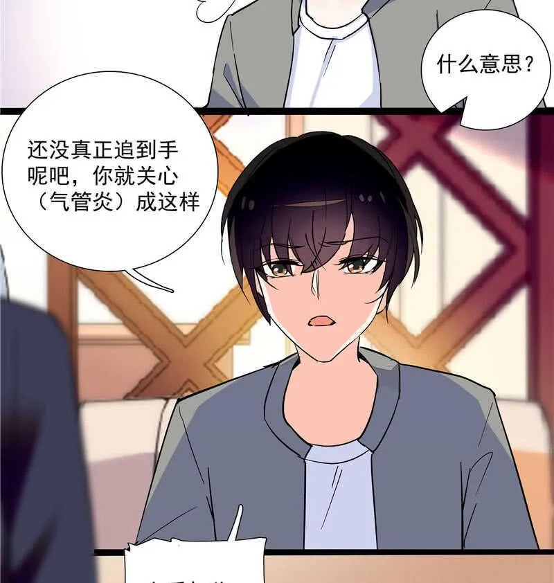 第九十四话 反制武器 第13页
