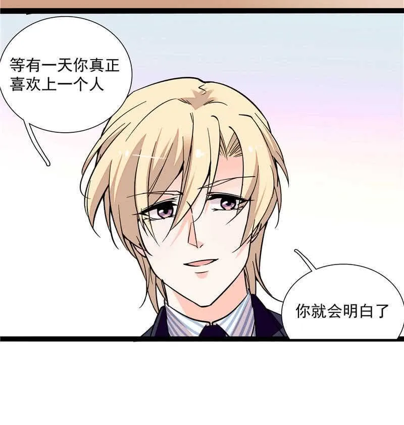 第九十四话 反制武器 第15页