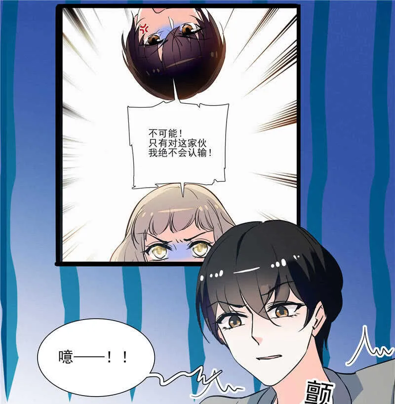 第九十四话 反制武器 第16页