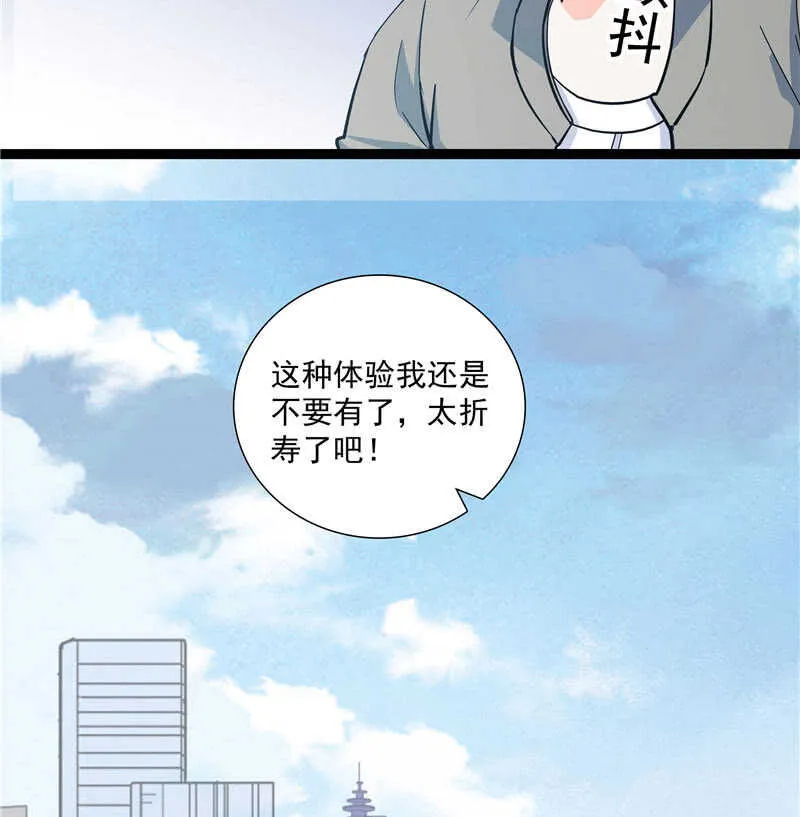 第九十四话 反制武器 第17页