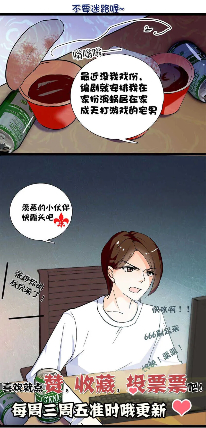 第九十四话 反制武器 第30页