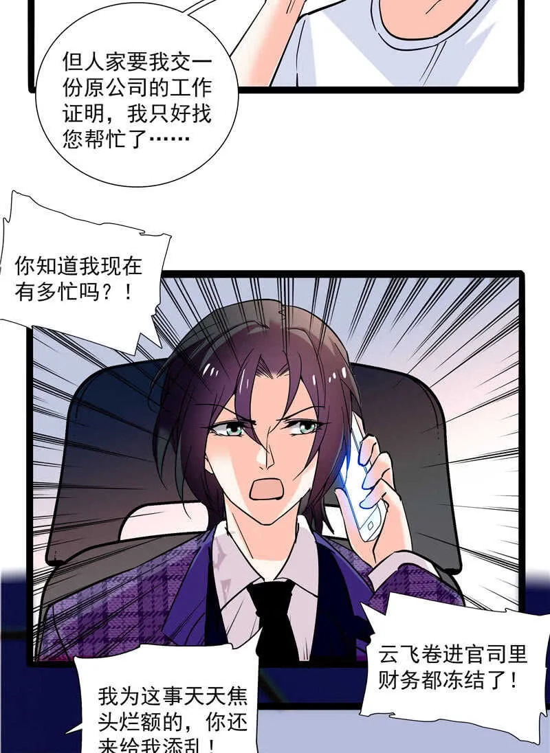 第九十五话 鱼死网破 第2页