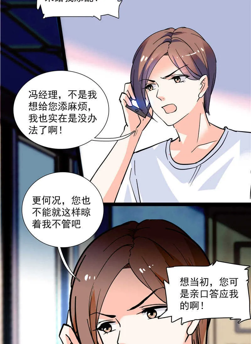 第九十五话 鱼死网破 第3页