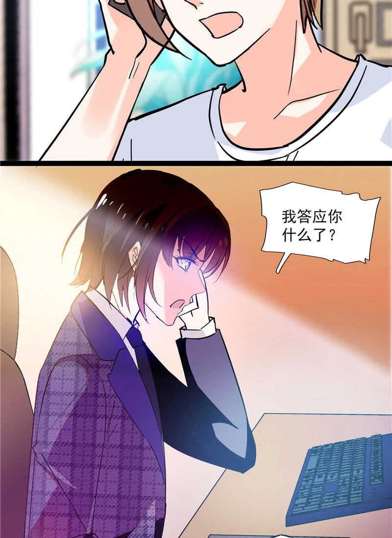 第九十五话 鱼死网破 第4页