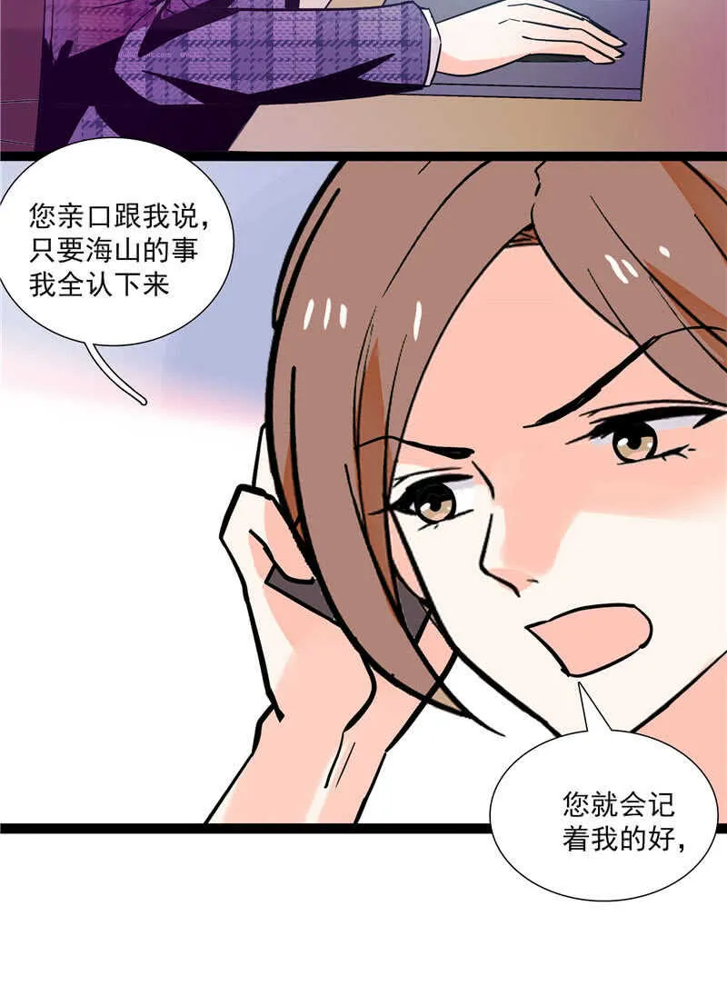 第九十五话 鱼死网破 第5页