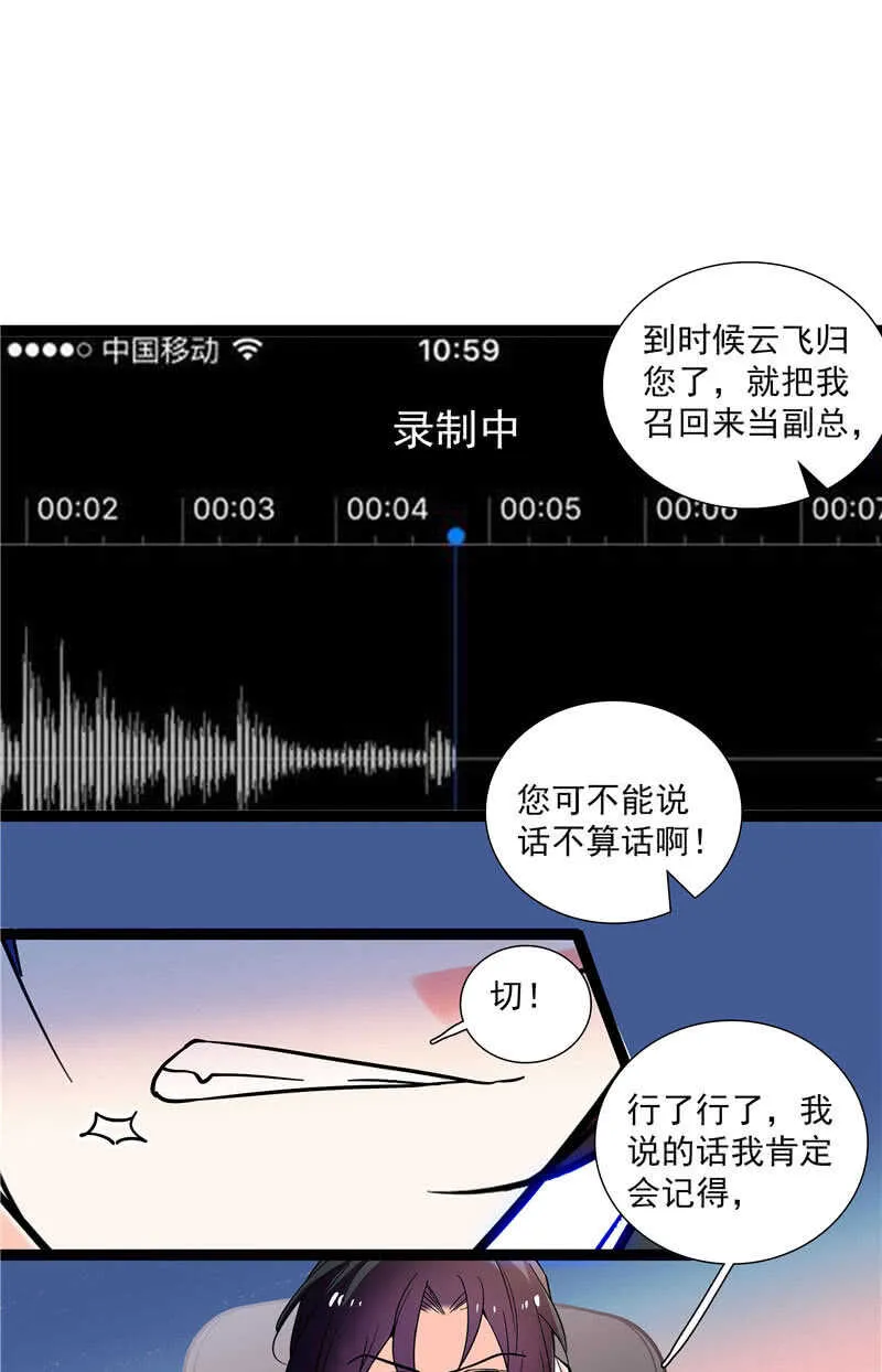 第九十五话 鱼死网破 第6页