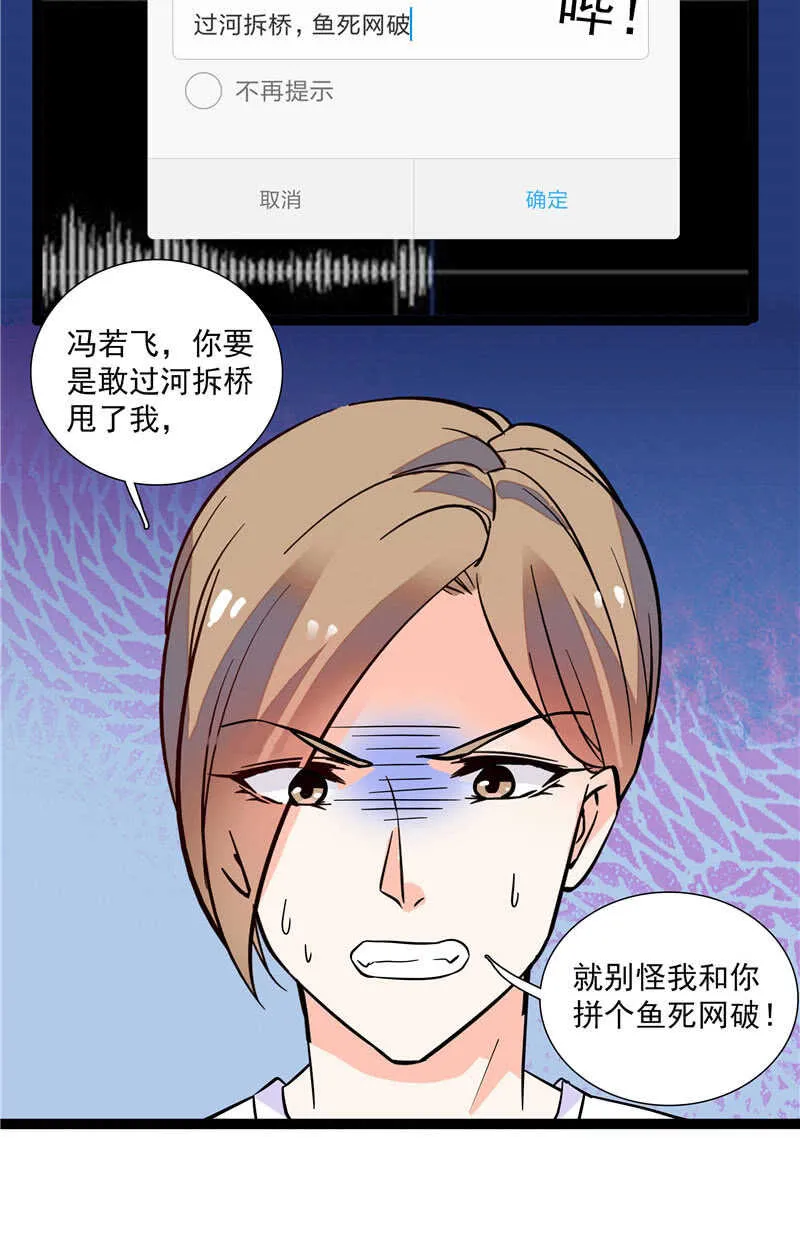 第九十五话 鱼死网破 第10页