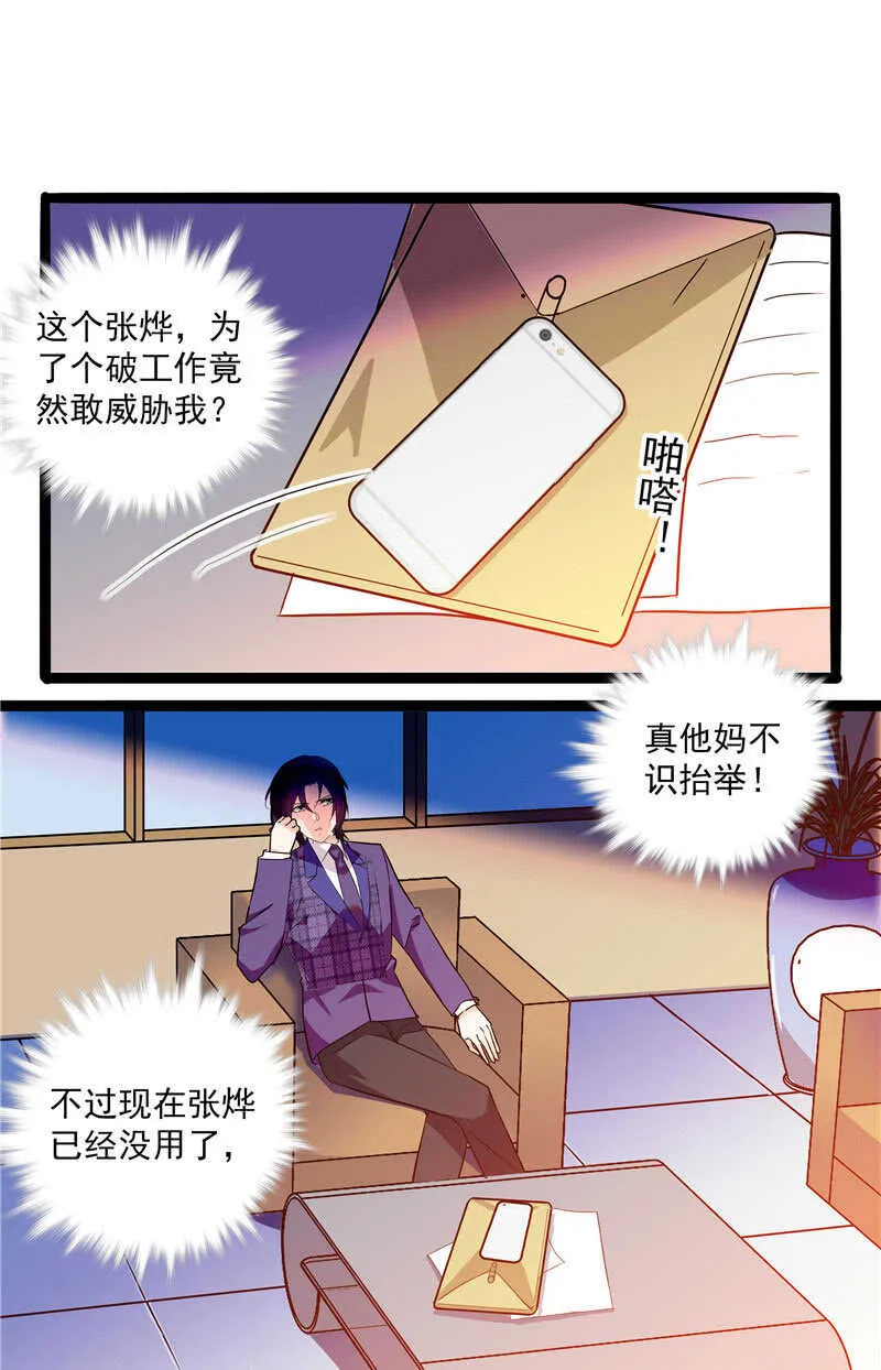 第九十五话 鱼死网破 第11页