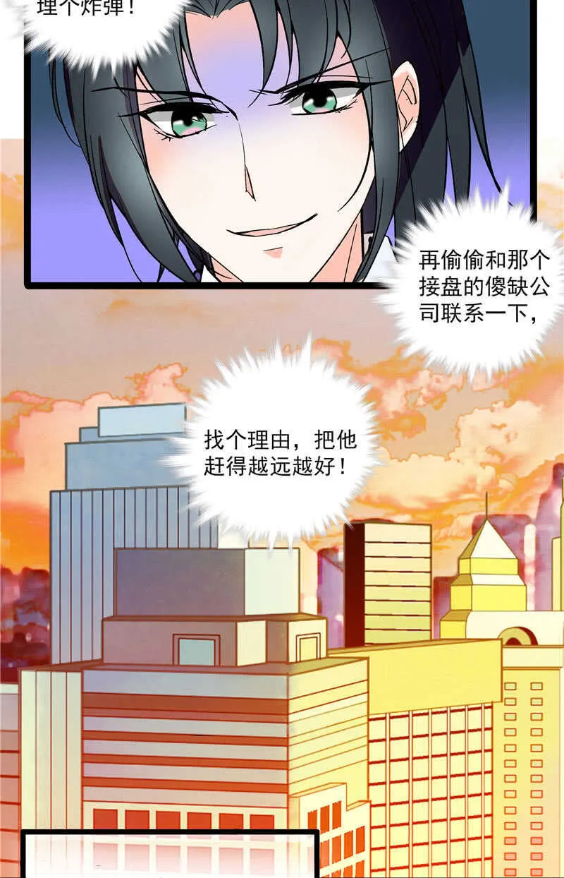 第九十五话 鱼死网破 第13页