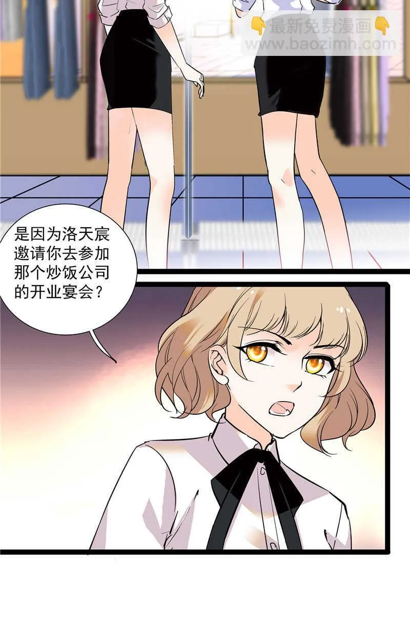 第九十五话 鱼死网破 第15页