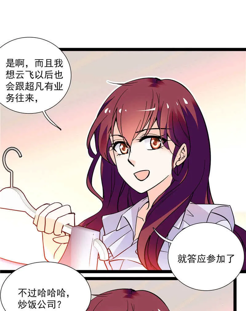 第九十五话 鱼死网破 第16页