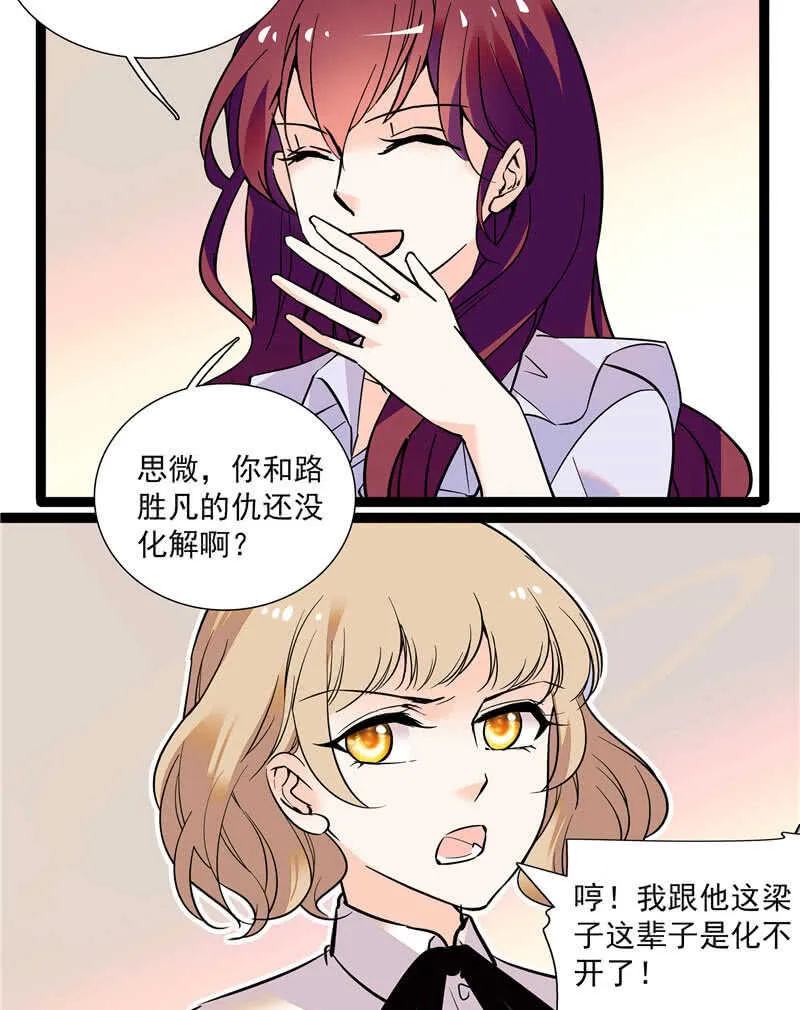 第九十五话 鱼死网破 第17页