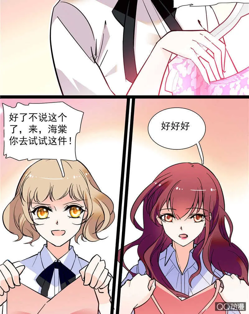 第九十五话 鱼死网破 第18页