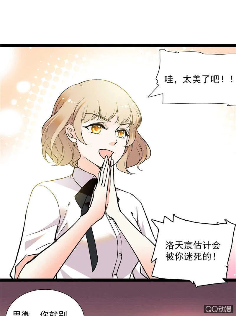 第九十五话 鱼死网破 第21页