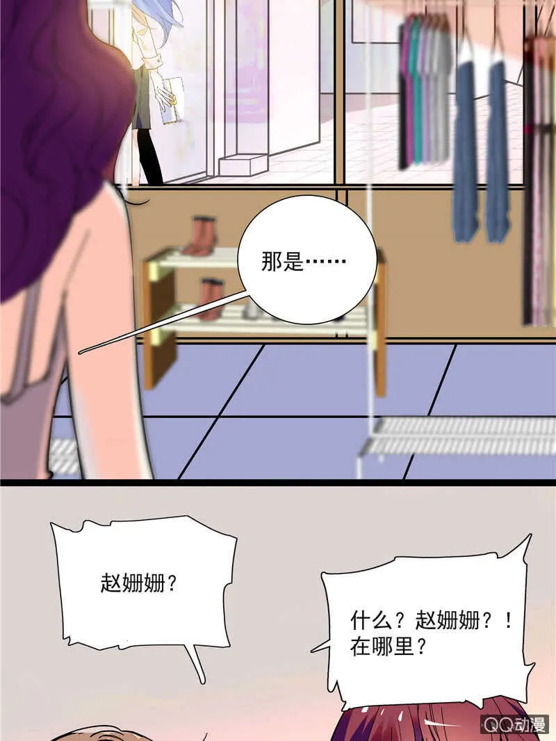 第九十五话 鱼死网破 第24页