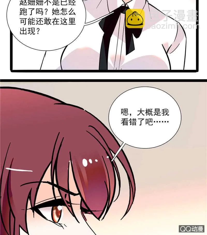 第九十五话 鱼死网破 第29页
