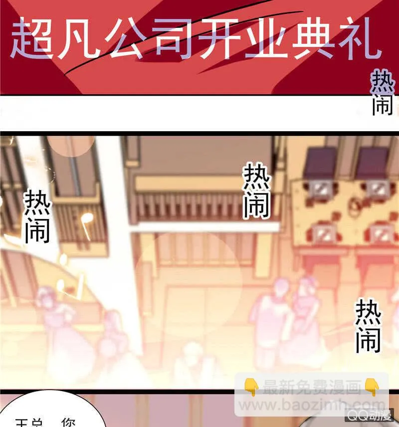 第九十六话 入客名单 第3页