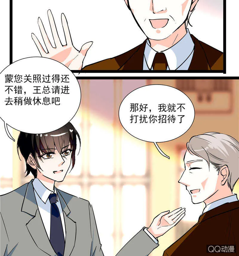 第九十六话 入客名单 第5页