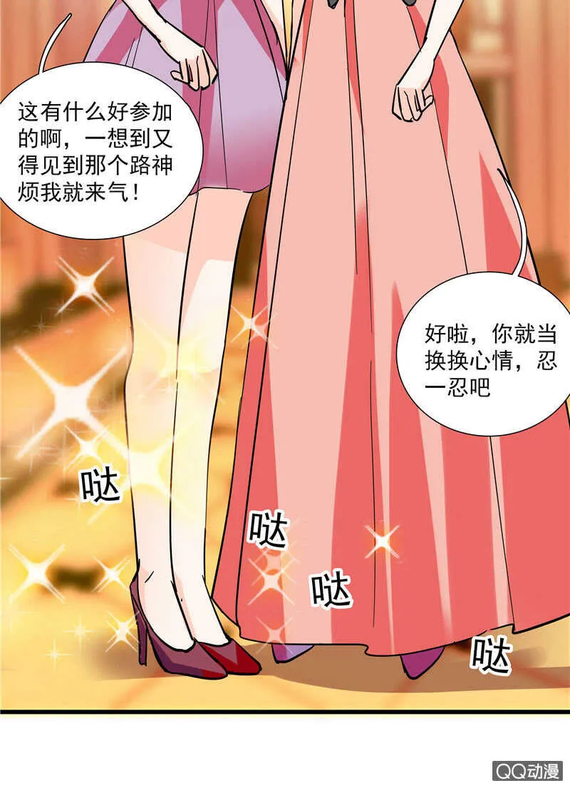 第九十六话 入客名单 第11页