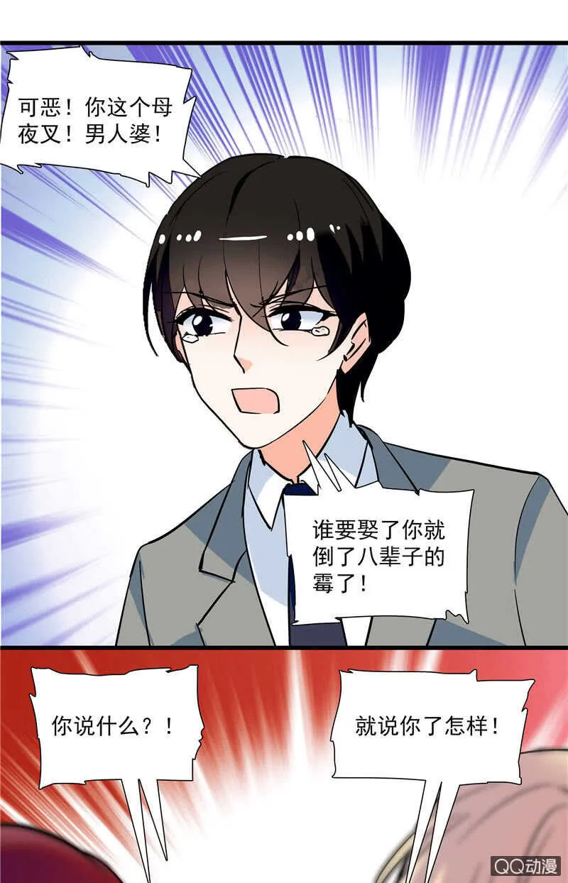 第九十六话 入客名单 第22页