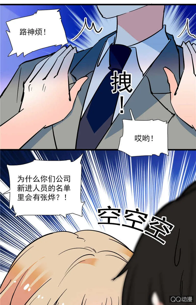 第九十六话 入客名单 第25页