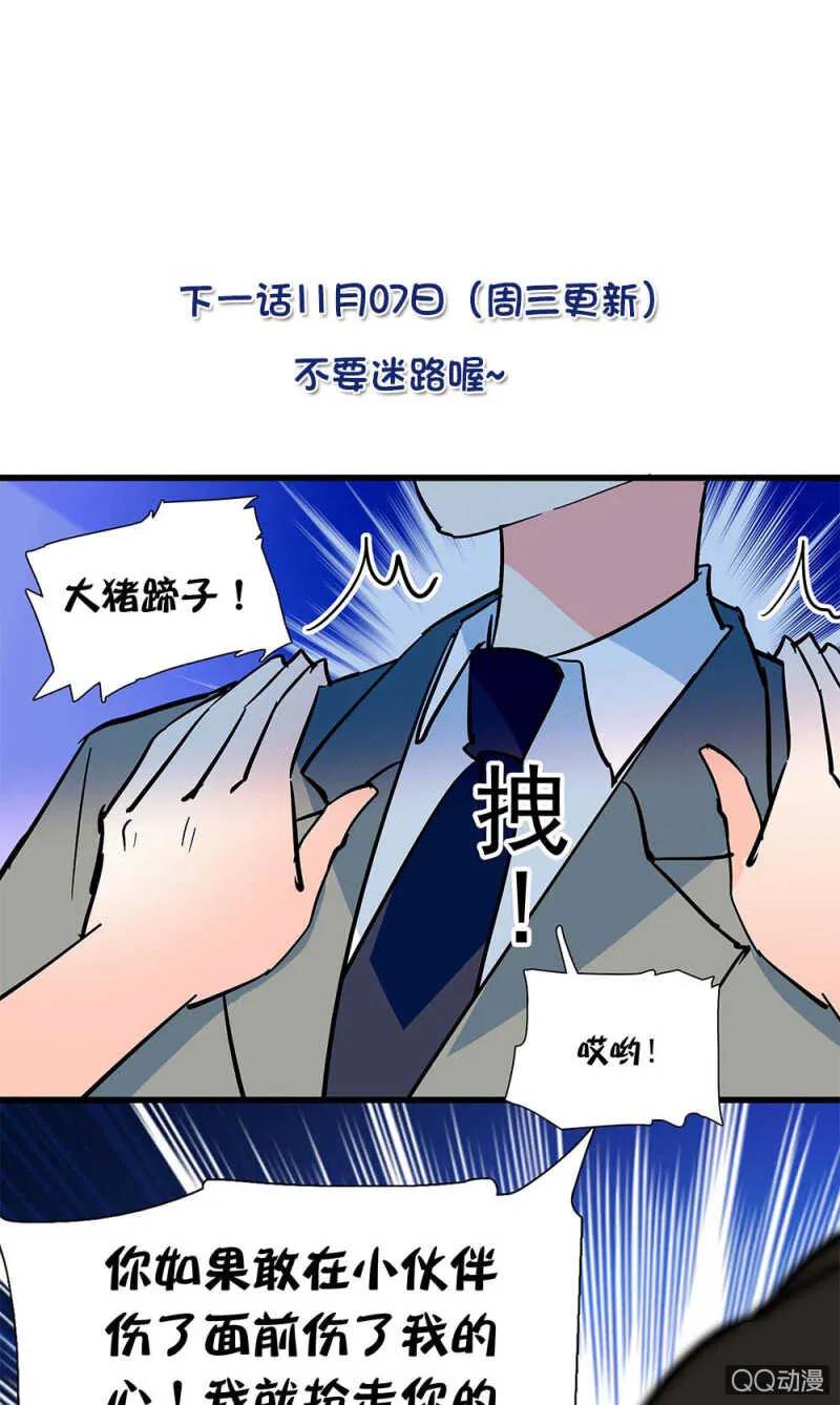 第九十六话 入客名单 第28页