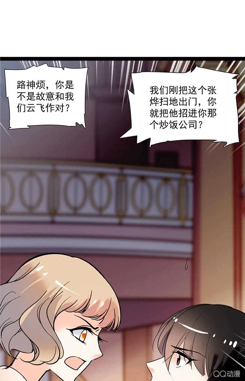 第九十七话 甜蜜的舞会 第1页
