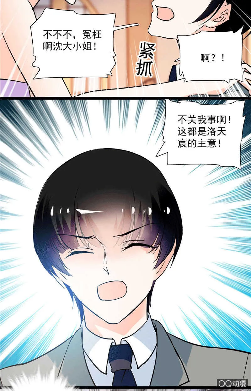 第九十七话 甜蜜的舞会 第2页