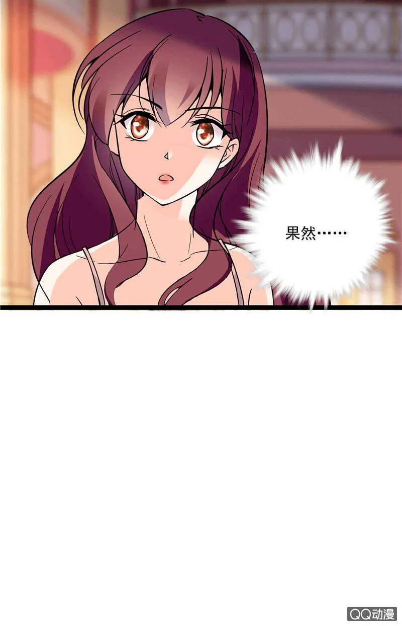 第九十七话 甜蜜的舞会 第5页