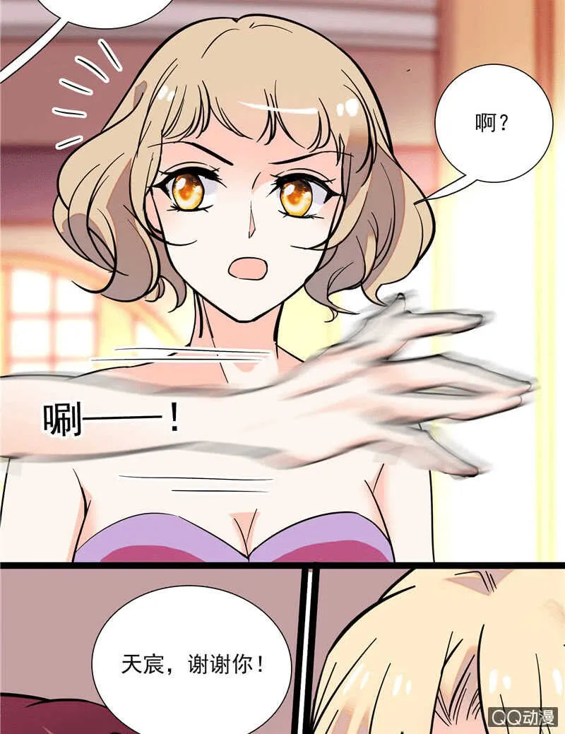 第九十七话 甜蜜的舞会 第8页