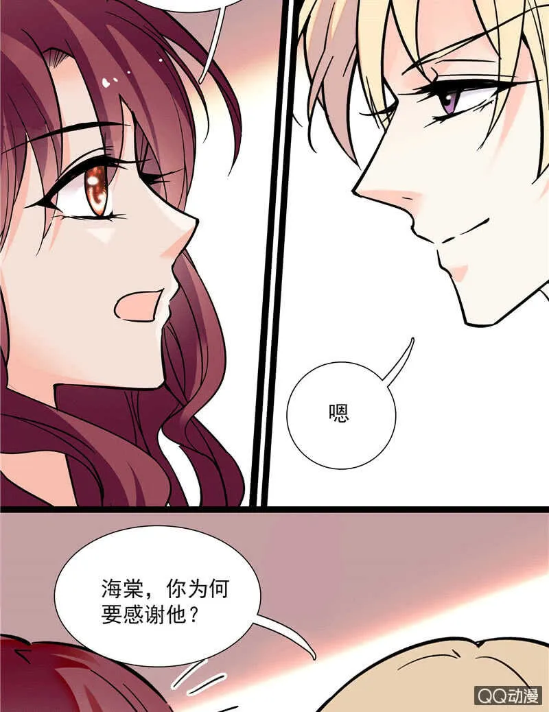 第九十七话 甜蜜的舞会 第9页