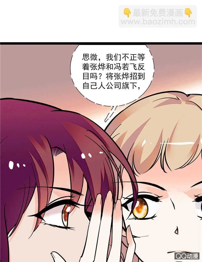 第九十七话 甜蜜的舞会 第11页