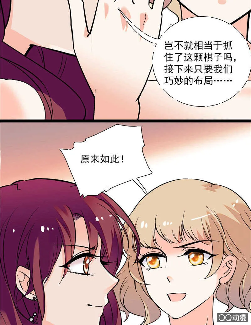 第九十七话 甜蜜的舞会 第12页