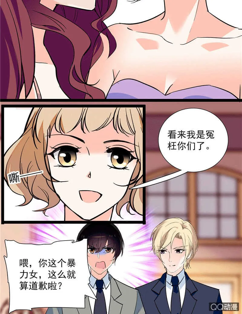 第九十七话 甜蜜的舞会 第13页
