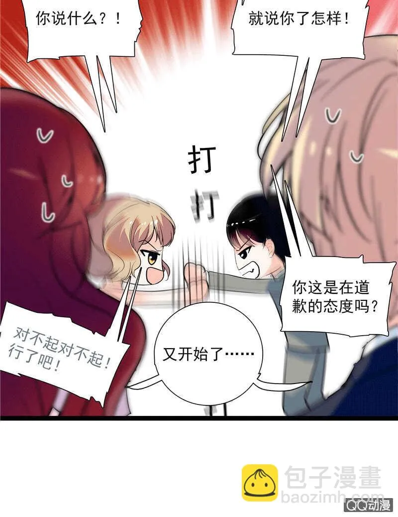 第九十七话 甜蜜的舞会 第15页