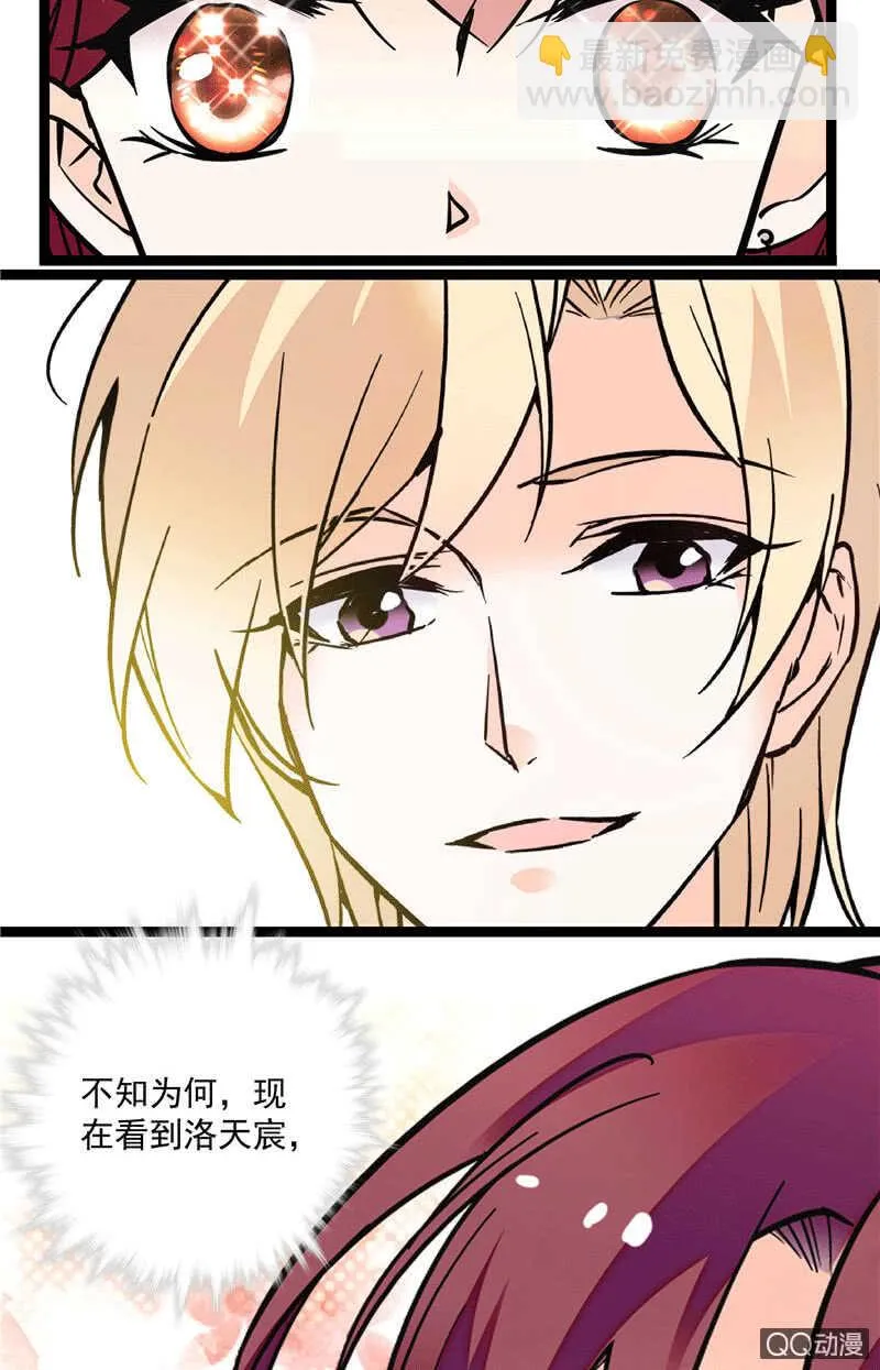 第九十七话 甜蜜的舞会 第22页