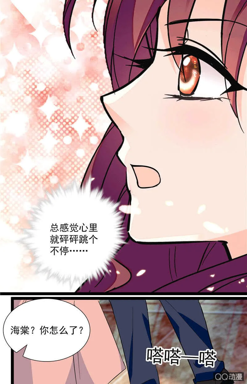 第九十七话 甜蜜的舞会 第23页