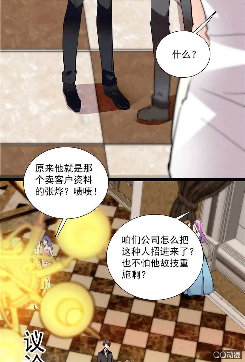 第九十八话 诱饵 第9页