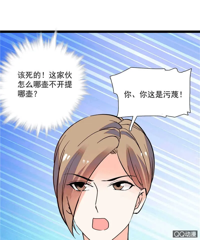第九十八话 诱饵 第11页