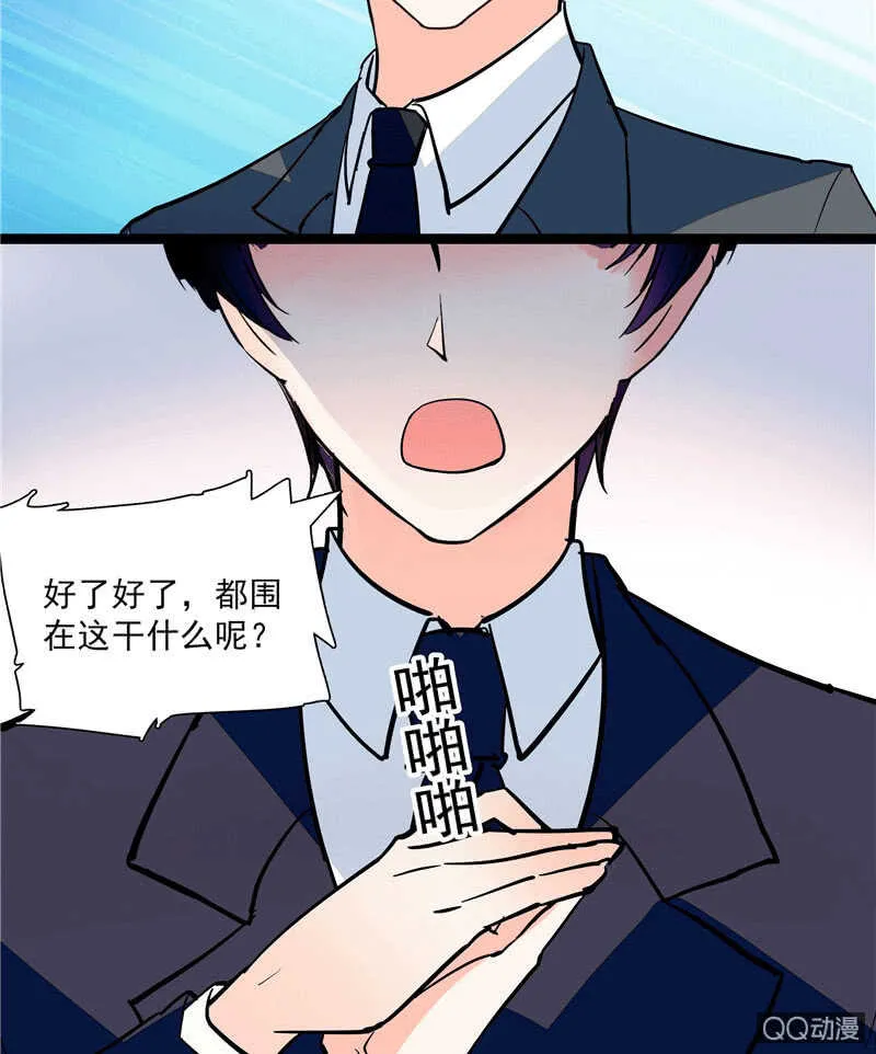 第九十八话 诱饵 第12页